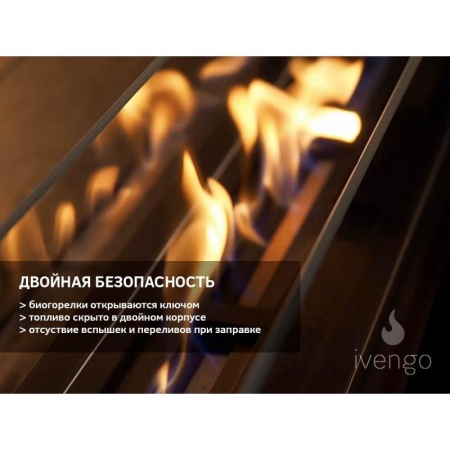 Биокамин IVENGO STANDARD 800Х550 BlackSide по цене 58 366 руб.