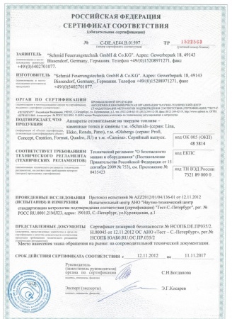 
Газовая топка Vero Design GA 1 H2