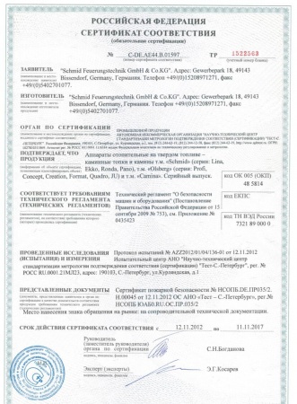 Газовая топка Vero Design NI G1 H1 G 
Газовая топка Vero Design NI G1 H1 G