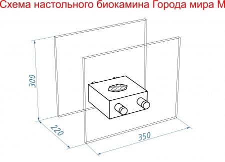 Настольный биокамин Lux Fire "Токио" M Настольный биокамин Lux Fire "Токио" M по цене 16 940 руб.